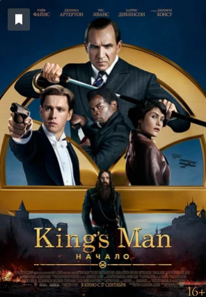 Kingsman